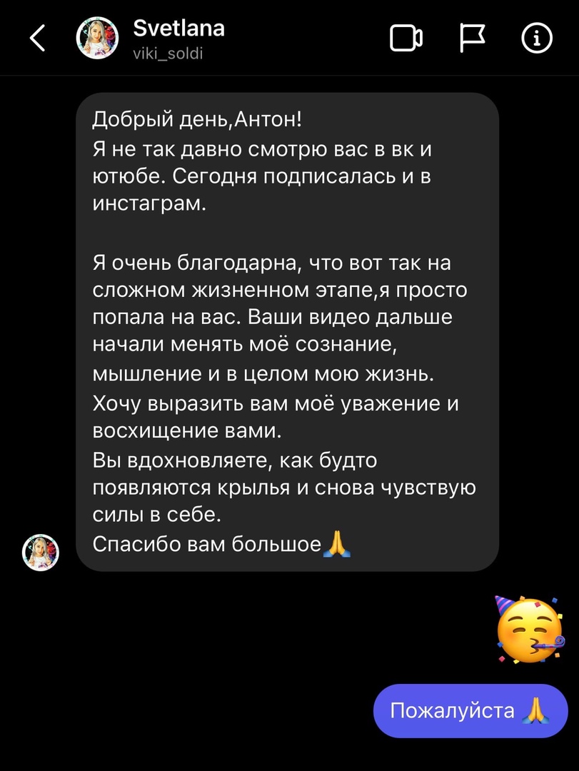 Как духовная экономика может изменить жизнь: история Светланы.